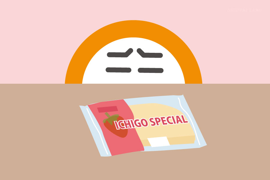 食べたそうに見つめるしょげまるくん
