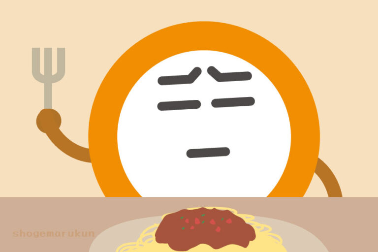 スパゲティ食べ過ぎ