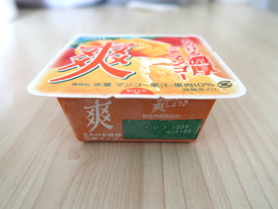 アイス
