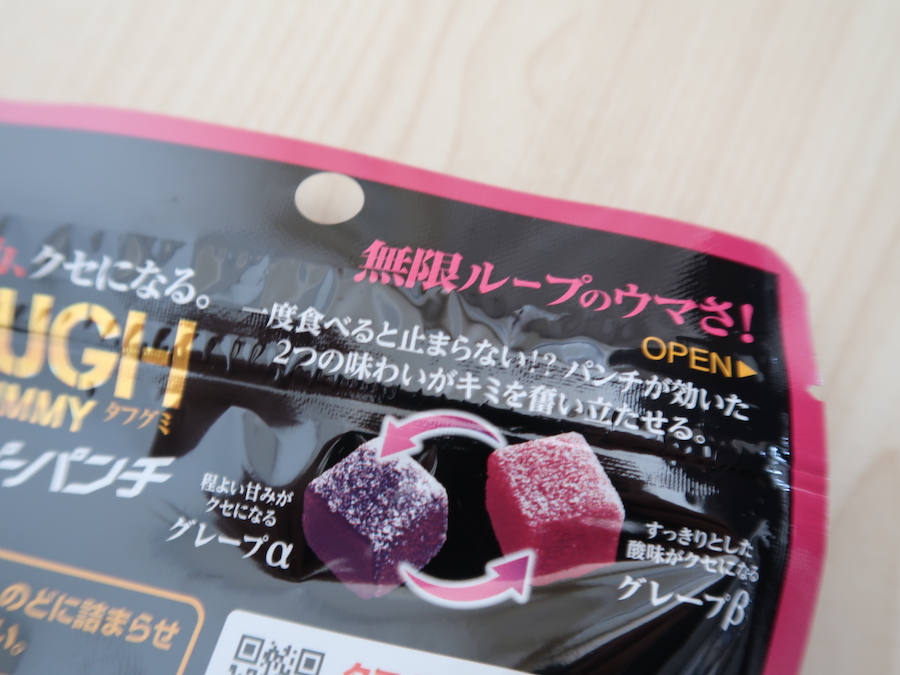 一度食べると止まらない